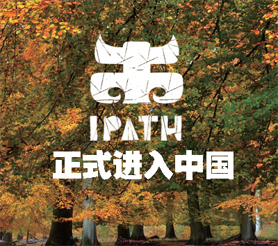 iPath正式经由Station代理进入中国