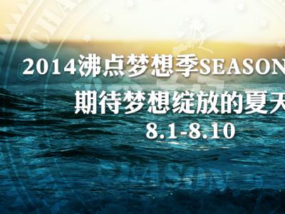 沸点滑板梦想季Season 2入选成员名单揭晓