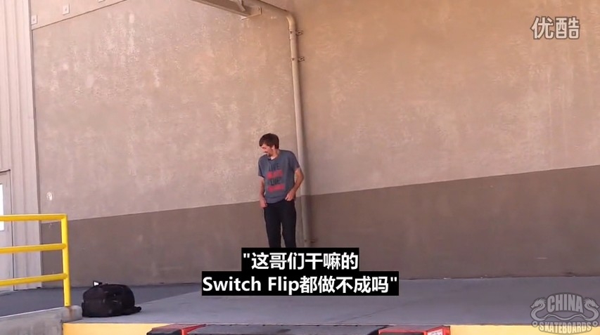 反脚 Switch 动作 教学 滑板