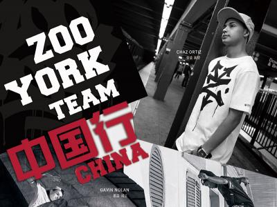 Chaz Ortiz要来中国了！Zoo York China Tour月底启程