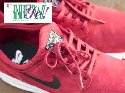 【NWEYE周三】新年放毒-“最”心动-Nike SB Janoski Max