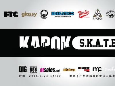 KAPOK【S.K.A.T.E】1月23日广州平地对招滑板比赛