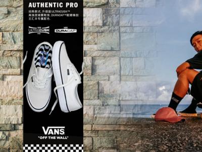 Vans首度为中国滑手王汇丰推出个人专属配色Authentic Pro