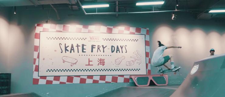 VANS Skate Fry-Day上海站！