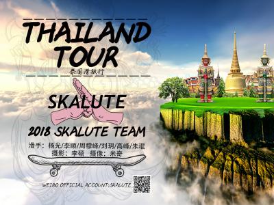 WHATSUP独家在线首映-2018 SKALUTE 滑板队泰国Tour