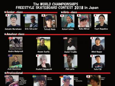 2018自由式顶级赛事「Japan King of Freestyle」火热进行中！