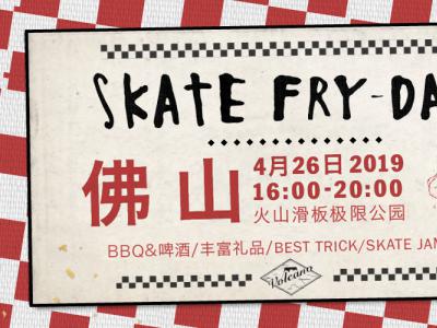 2019 首站Vans Skate Fry-Days “滑板星期五” 即将登陆广东佛山!