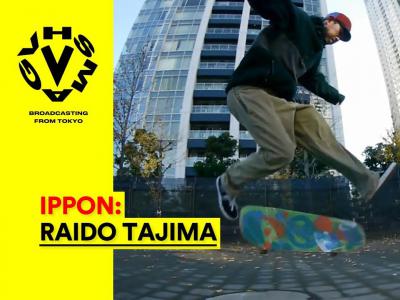 新世代滑手RAIDO TAJIMA滑板小片段「IPPON」发布!