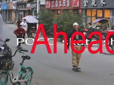 成都滑板店POGO年度巨献影片——「Ahead」发布