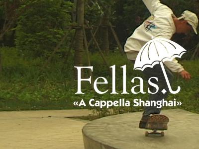 Hélas最新滑板影片「Fellas」，上海站素材发布！